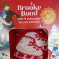 Набор Brook Bond "Вязаный новогодний шарик" с листовым чаем