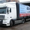 Надёжные грузовые перевозки по России от «Центра Автомобильных Перевозок»