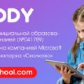 Международная школа программирования и дизайна для детей CODDY продолжает набор на IT-курсы
