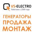 ВС-Электро