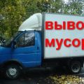 Заказ вывоза старой мебели с погрузкой Нижний Новгород