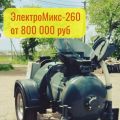 Электробочка для полусухой стяжки