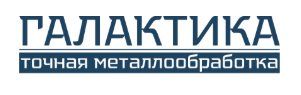 Ооо компания галактика. ООО Галактика. ООО «Галактика» логотип. Галактика точная металлообработка.