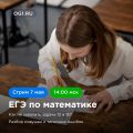 Стрим по математике "Как не завалить 13 и 15 задачи на ЕГЭ?"