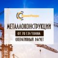 Акция на изготовление зданий из металлоконструкций от завода «ПроектРесурс»