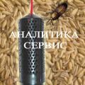 ИЗС-У индикатор зараженности зерна вредителями