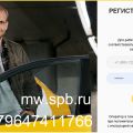 Регистрация водителей для работы в Яндекс такси по России без ограничений