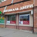 Салон "Вертикаль двери"