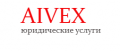 Юридическая компания AIVEX