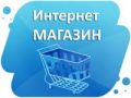 Новый интернет - магазин "МТО ОНЛАЙН"