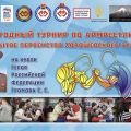 В Москве пройдет XII турнир по армрестлингу