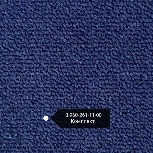 Ковровая плитка КМ2 арт 7003 тёмно-синий