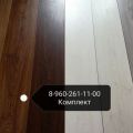 Ламинат 34 класс Dinasty арт 206/202