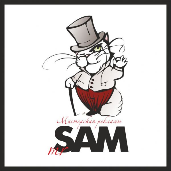 Mr sam. Мистер Сэм. Картинки Mr Sam. Векторное изображение Mr Sam. Картинки мистера микса.