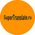 SuperTranslate | Бюро переводов