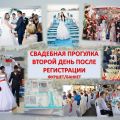 Свадьба на теплоходе и Второй день после регистрации с друзьями в Хабаровске