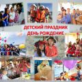 Детский праздник и день рождение на теплоходе в Хабаровске