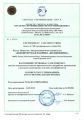 Сертификат системы менеджмента качества (СМК)