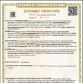 Сертификат ТР ТС/ ТР ЕАЭС на серийный выпуск на 5 лет