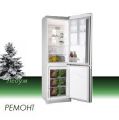 Ремонт холодильников Vitek (Витек)