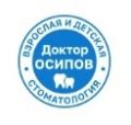 ООО «Стоматологическая клиника Доктора Осипова»