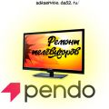 Ремонт телевизоров Pendo