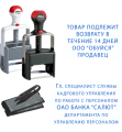 Самонаборные печати и штампы в компании STEMP от 700 рублей