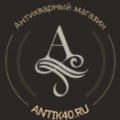 Антикварный магазин “Арбат 40”