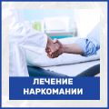 АНО «Антинаркотический Союз «Реальная Помощь»