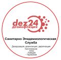 Санитарно Эпидемиологическая Служба Dez24
