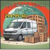 Качество от ПРОгруз