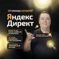 5 Важных Особенностей Настройки Яндекс Директа в 2024 Году