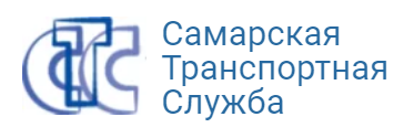 Самарская служба. Транспортная служба Самары официальный сайт. Транспортная компания село Самарское номер.