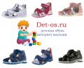Det-os. ru, интернет магазин детской обуви