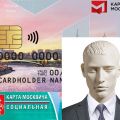 Фото на социальную карту москвича