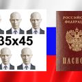 Фото на российский паспорт в Москве