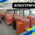 Электрические парогенераторы производственные