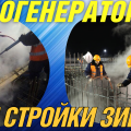 Парогенератор дизельный промышленный купить