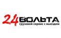 «Техпомощь 24 Вольта» теперь в Ульяновске!