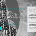 2 ноября на Бизнес-форуме в Москве пройдет сессия по цифровым решениям и сервисам