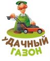 Удачный газон