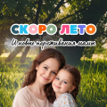 Чем занять ребенка летом?