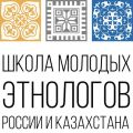 Как жить в дружбе народов: в Оренбурге пройдет Школа молодых этнологов России и Казахстана
