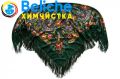 Химчистка платка