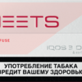 Купить СТИКИ для IQOS и GLO дешево в Санкт-Петербурге