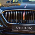 КЛЮЧАВТО - крупнейший дилер китайского премиального автобренда Hongqi в России