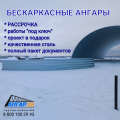 Построить склад за 21 день в Белгороде