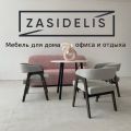 Мебельная компания Zasidelis
