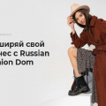 Russian Fashion Dom