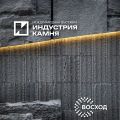 ТК Восход на выставке "ИНДУСТРИЯ КАМНЯ" Москва 24–26 июня